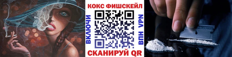 COCAIN Fish Scale  Тимашёвск 