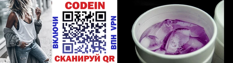 Кодеин напиток Lean (лин)  Тимашёвск 