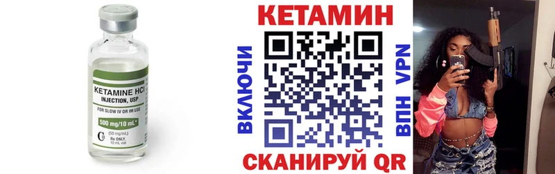 КЕТАМИН VHQ  Тимашёвск 