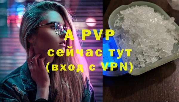 альфа пвп Володарск