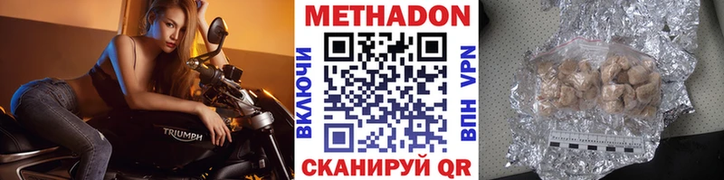 МЕТАДОН кристалл  Тимашёвск 