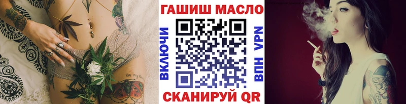 как найти Тимашёвск ТГК THC oil